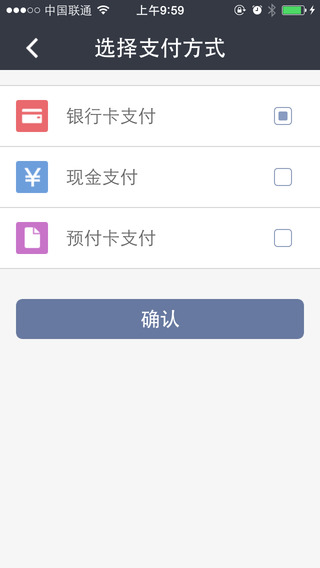 銀聯(lián)商務(wù)大華捷通app v4.4.0 安卓版 2