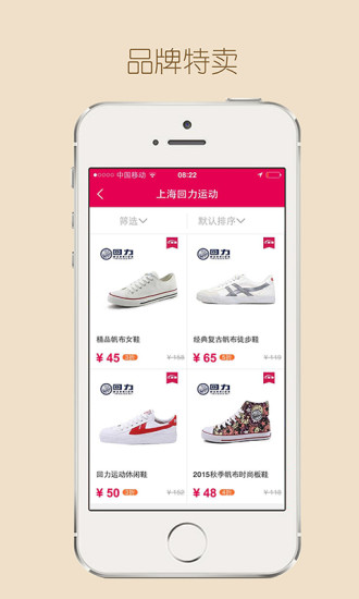 億聚惠(閃購(gòu)特賣) v1.1 安卓版 0