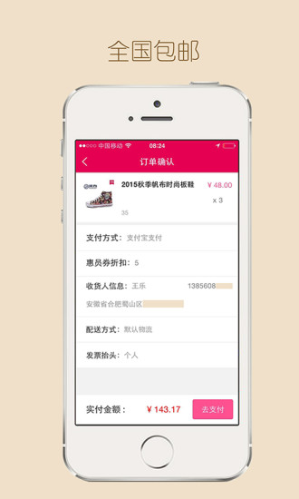 億聚惠(閃購(gòu)特賣) v1.1 安卓版 2