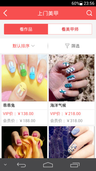 妹家(美甲服務(wù)) v1.2.6 安卓版 0