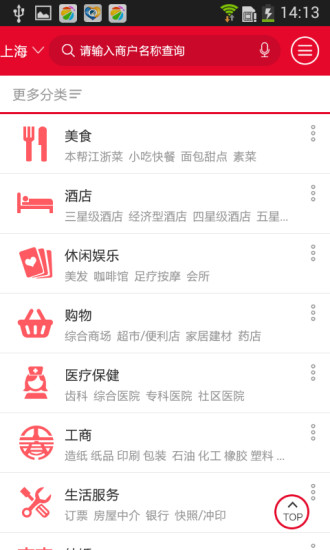 114客戶端(號(hào)碼查詢) v2.6.0.8 安卓版 2