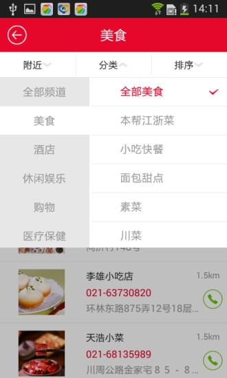 114客戶端(號(hào)碼查詢) v2.6.0.8 安卓版 1