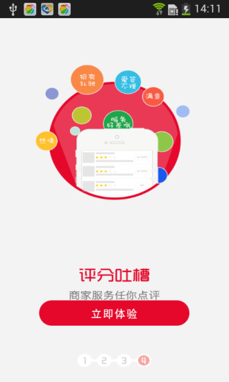 114客戶端(號(hào)碼查詢) v2.6.0.8 安卓版 3