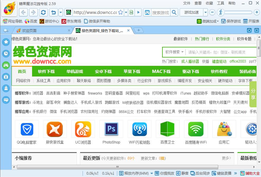 糖果瀏覽器魔法花園專版 v2.59/0089 官方版 0
