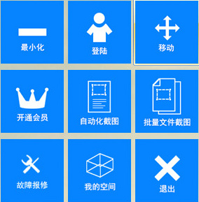 白馬截圖 v2.0.241 官方版 0