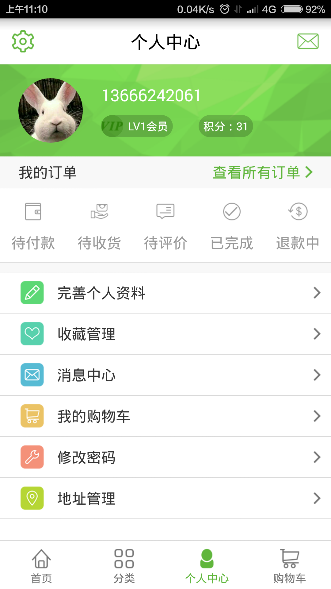 麥芽生活 v1.2 安卓版 3