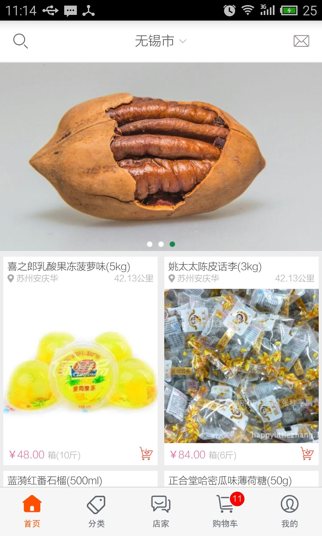 多多購(gòu)(零食商城) v1.3 安卓版 0