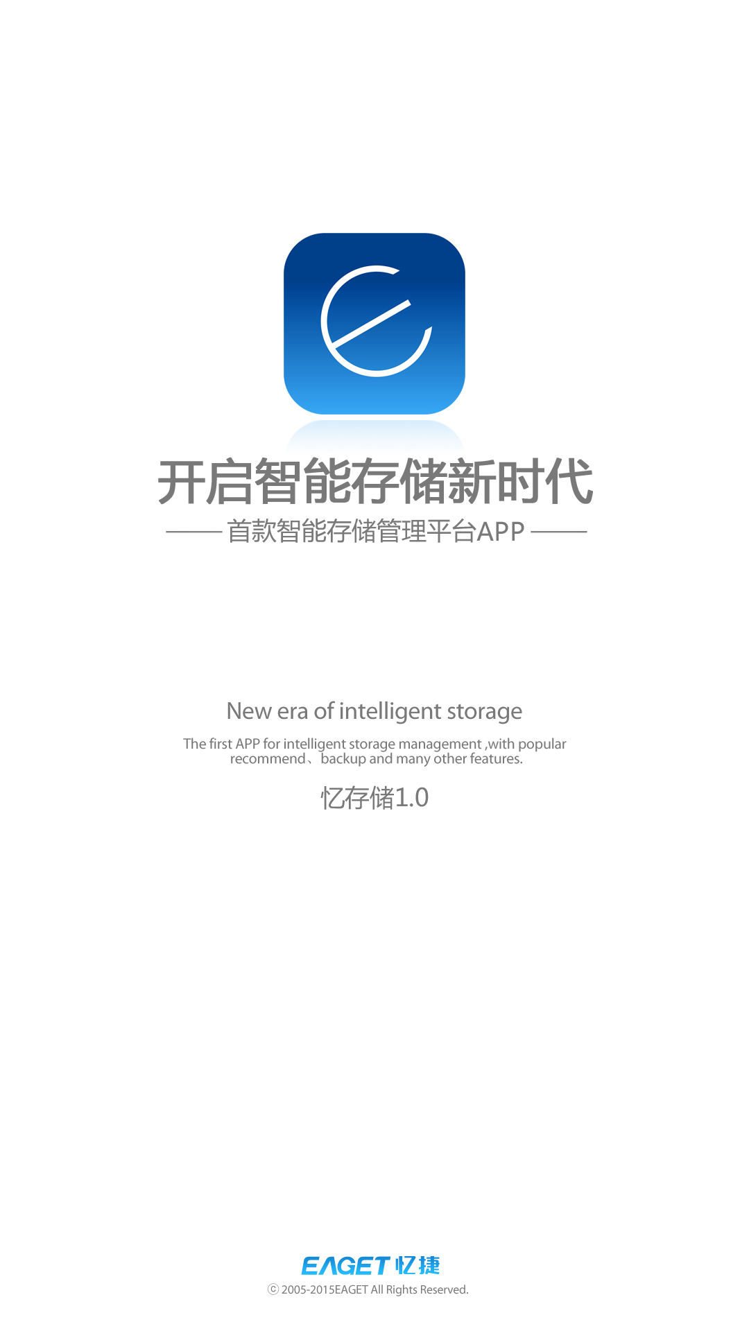 憶存儲(chǔ)(文件管理) V1.0.17  安卓版 0