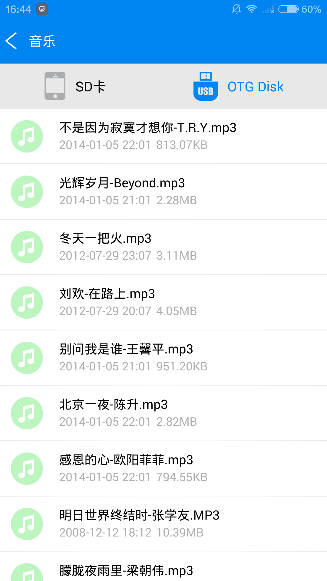 憶存儲(chǔ)(文件管理) V1.0.17  安卓版 1