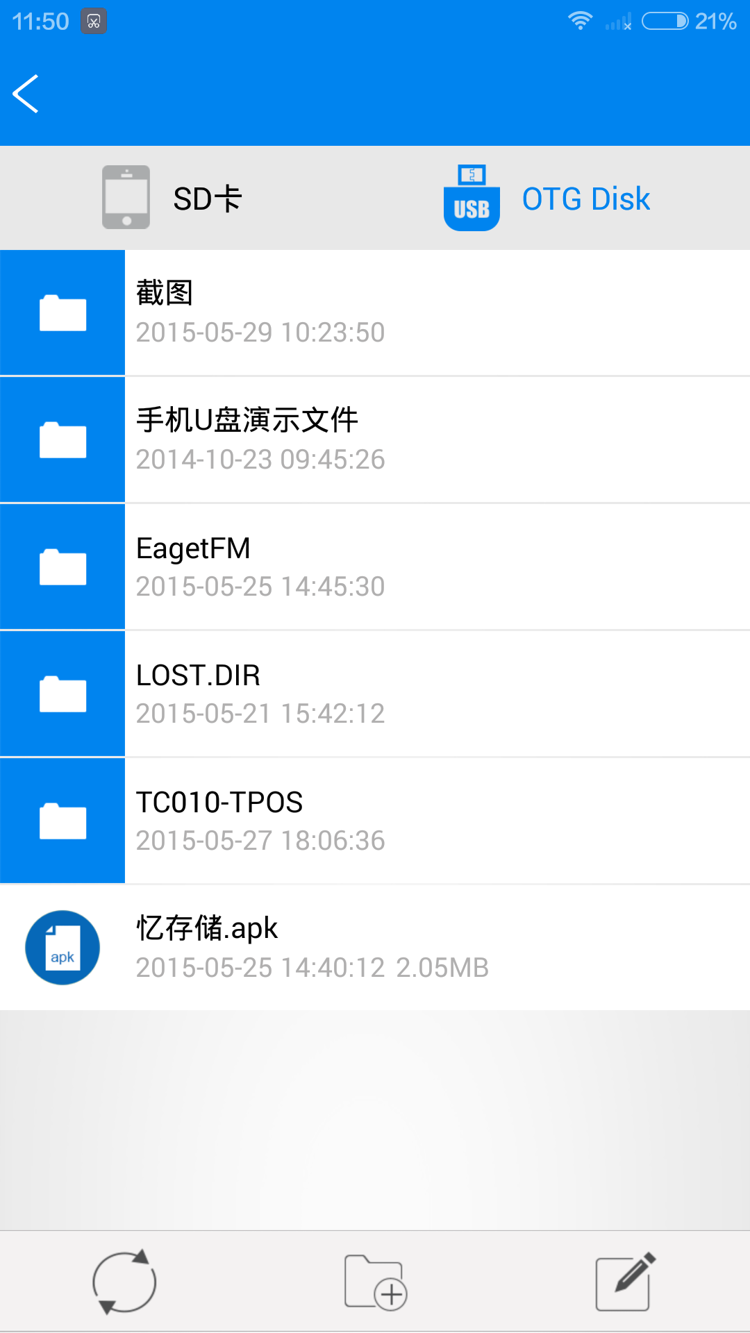 憶存儲(chǔ)(文件管理) V1.0.17  安卓版 2