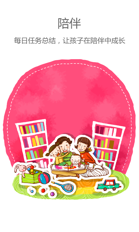 成長優(yōu)化大師app v1.1 安卓版 1