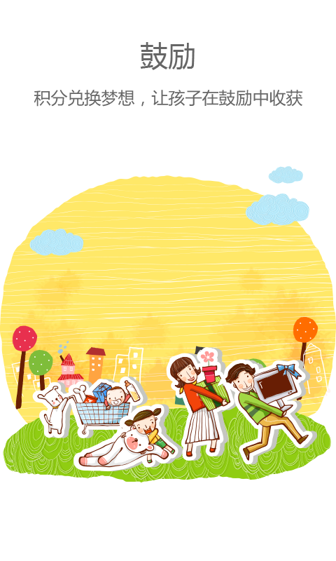 成長優(yōu)化大師app v1.1 安卓版 2