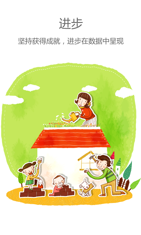 成長優(yōu)化大師app v1.1 安卓版 3