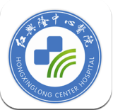 紅興隆醫(yī)院