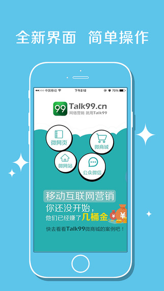 talk99手機(jī)版 talk99客戶端