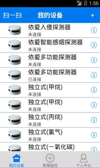依爱智能家庭 依爱智能家庭安卓版
