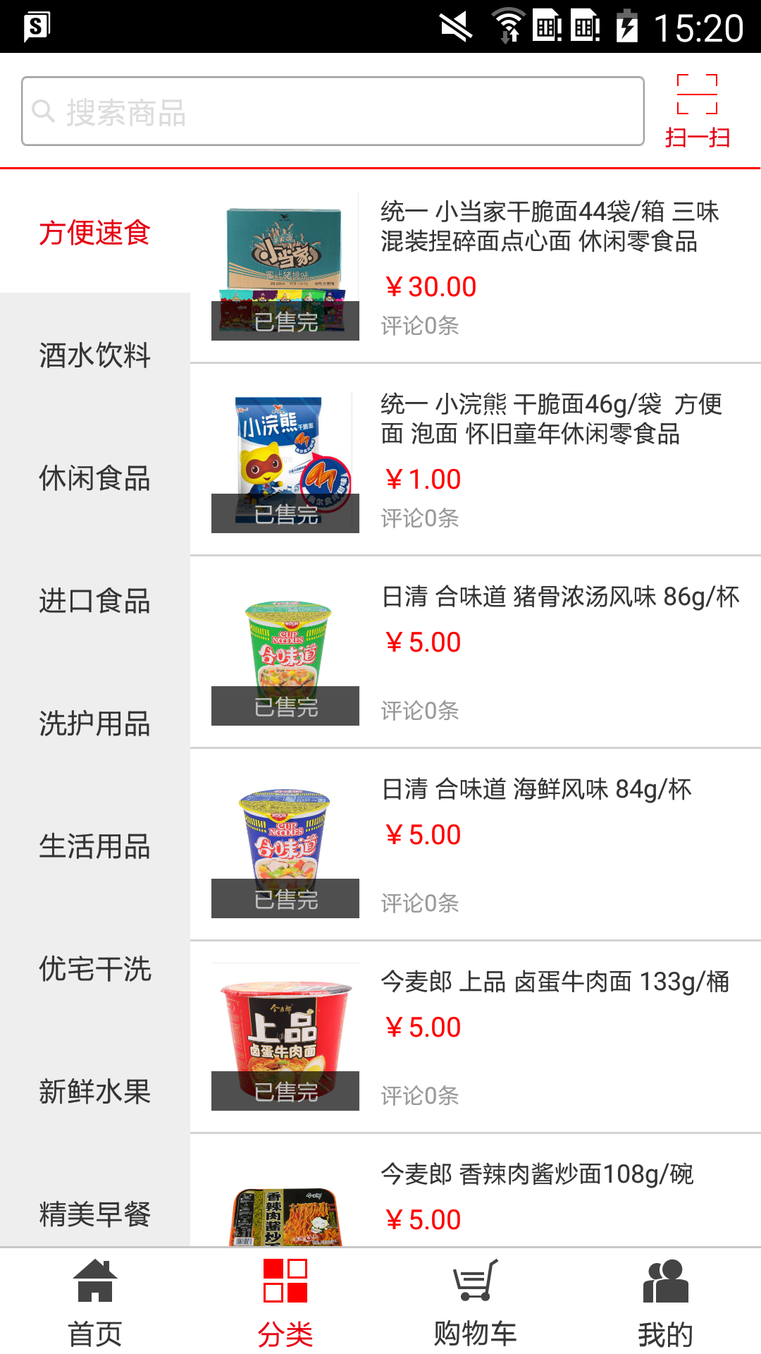 優(yōu)宅商城 v1.0.0.1 安卓版 1