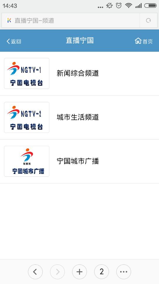 智慧手机台 智慧手机台app免费下载