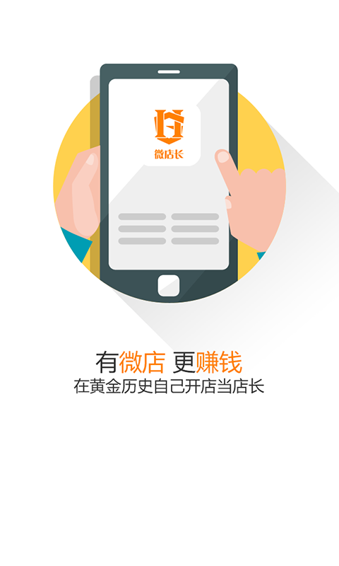 黃金歷史 v1.2 安卓版 1