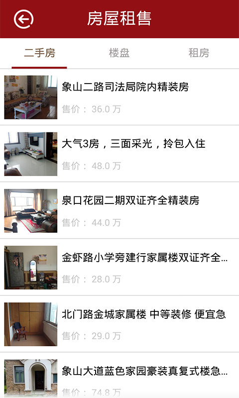 荊門生活圈 v1.0 安卓版 2