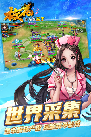 ?；ǖ馁N身高手手游官網(wǎng)下載