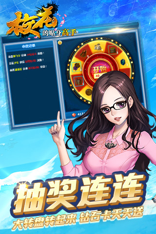 ?；ǖ馁N身高手正版游戲 v1.3.7.0 安卓正版 3