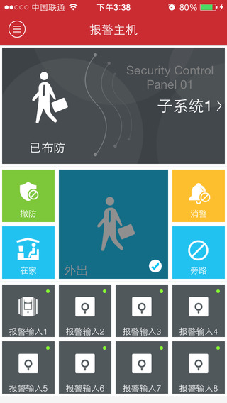 ?？低昳VMS-4520 v4.2.0 安卓版 0