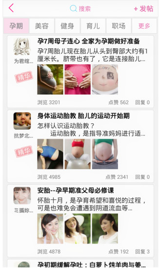 妮管家app v1.2.5.8 安卓版 3