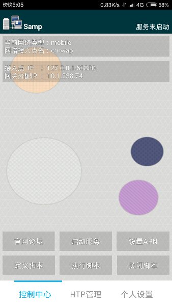 samp免流 v1.976 安卓版 1