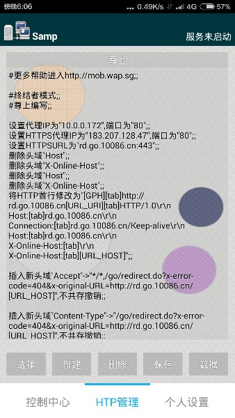 samp免流 v1.976 安卓版 2