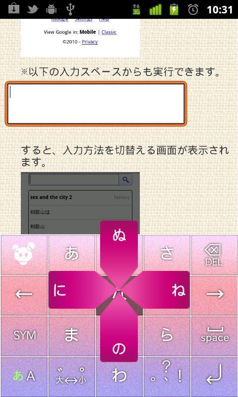 日文輸入法Simeji v15.5.1 安卓版 1