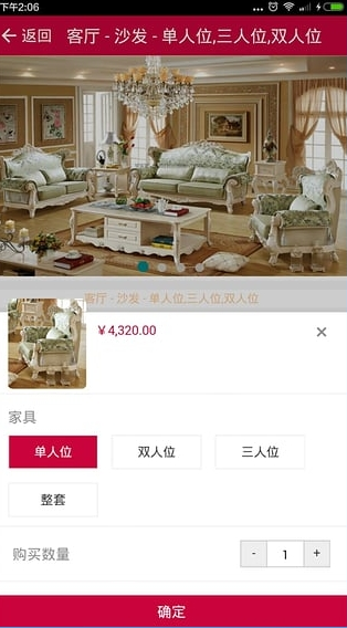 啄木鳥(niǎo)巢(家居平臺(tái)) v1.0.0.0 安卓版 1