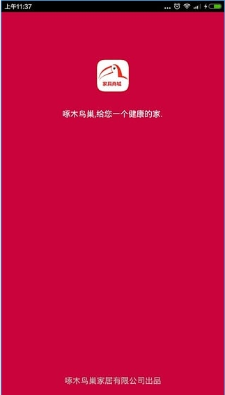 啄木鳥(niǎo)巢(家居平臺(tái)) v1.0.0.0 安卓版 2