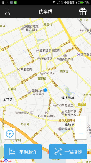 优车帮手机客户端 v1.0.10 安卓版1