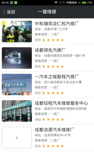 优车帮手机客户端 v1.0.10 安卓版3