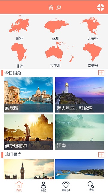 聽景兒(語音導(dǎo)游) v1.0.3 安卓版 0