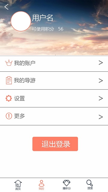 聽景兒(語音導(dǎo)游) v1.0.3 安卓版 1