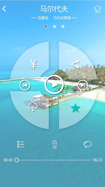 聽景兒(語音導(dǎo)游) v1.0.3 安卓版 2