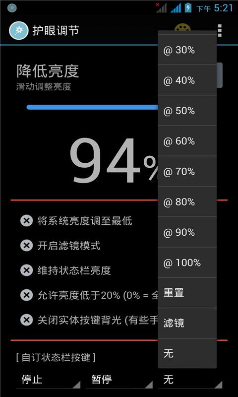 藍(lán)光護(hù)眼寶
