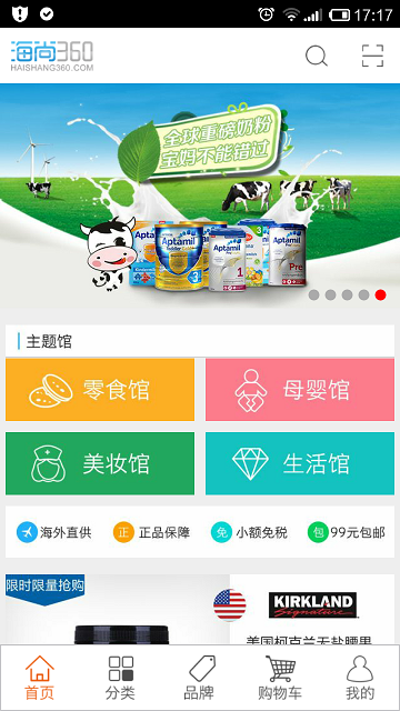 錢庫海尚360 v1.0.3 安卓版 0