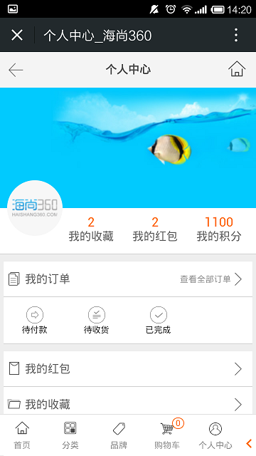 錢庫海尚360 v1.0.3 安卓版 1