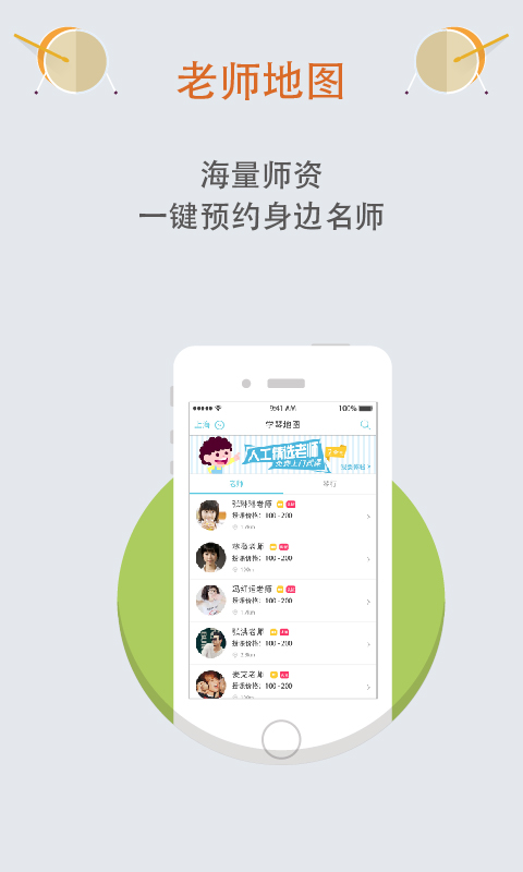 彈吧架子鼓 v1.0.0 安卓版 0