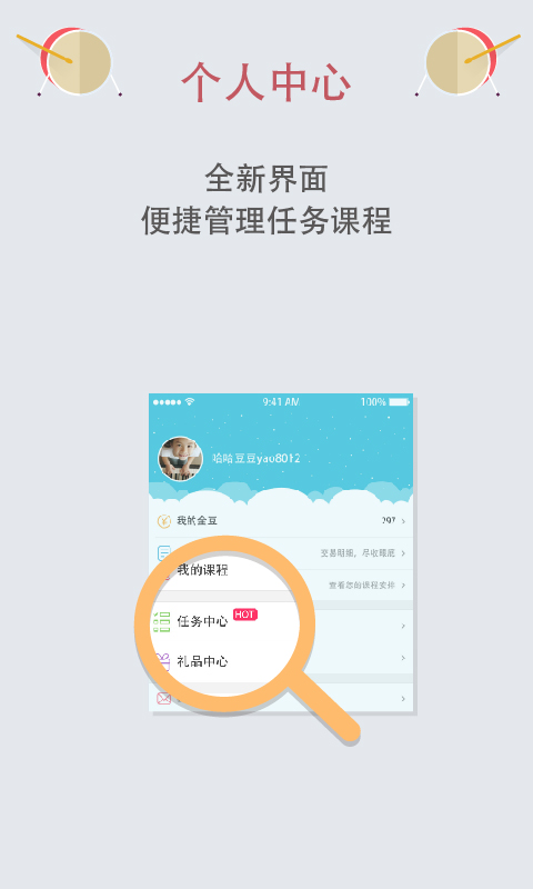 彈吧架子鼓 v1.0.0 安卓版 3