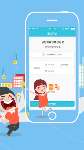 我要洗衣 v1.0.5 安卓版 0