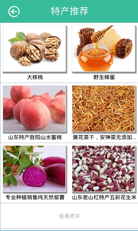 智慧新泰 v1.0 安卓版 3