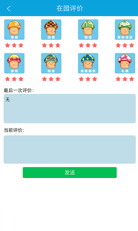幼教寶 幼教寶app