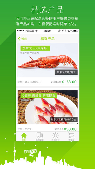 阿甘生鮮 v2.7.5 安卓版 2