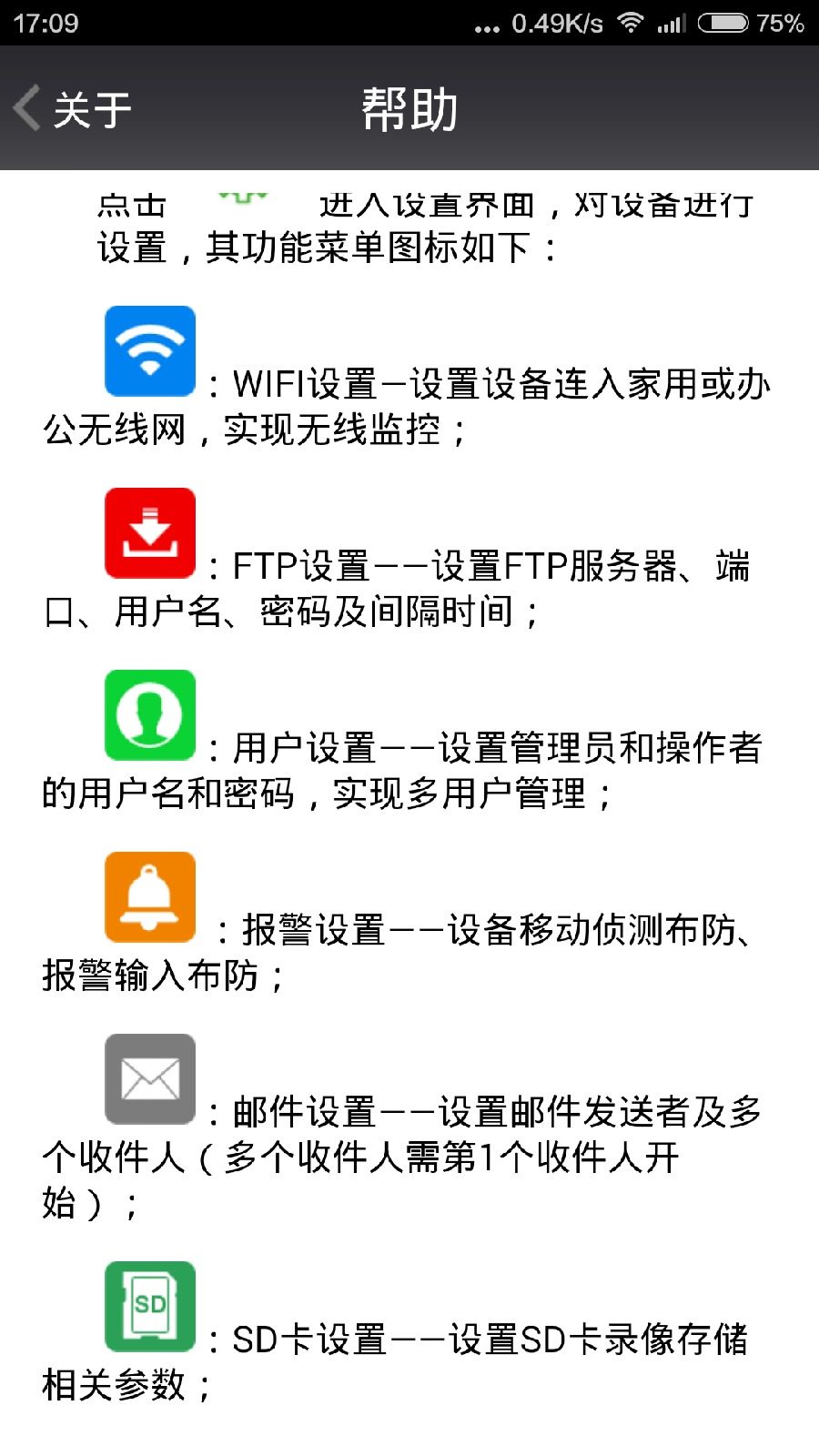 睿威仕rw 780s軟件 v6.5 安卓版 0