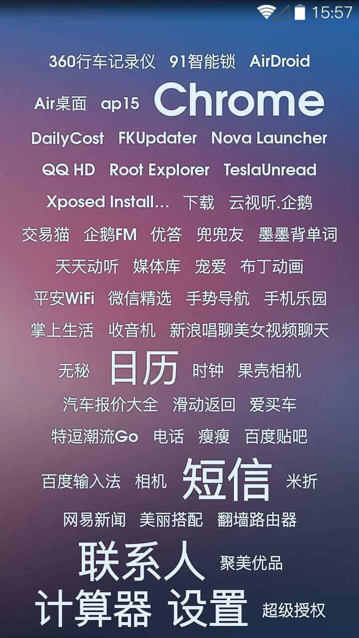 ap15啟動器(桌面啟動器) v1.1 安卓版 0