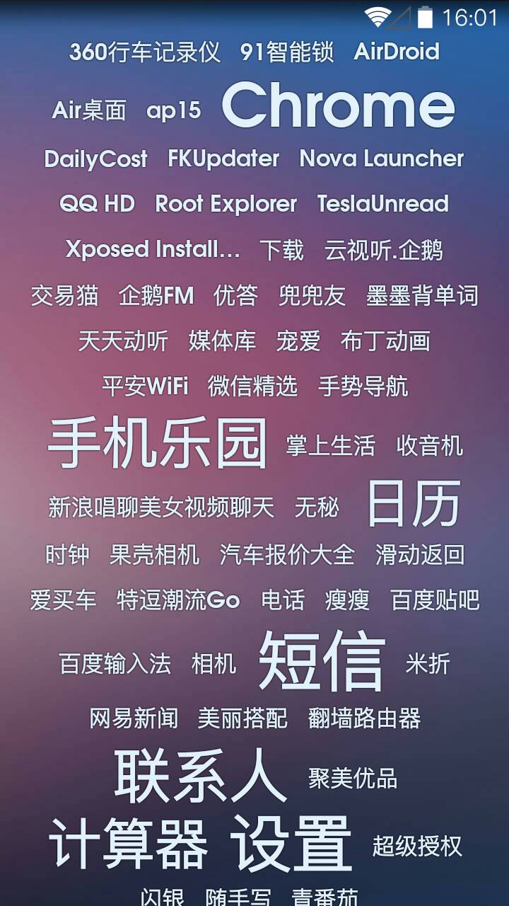 ap15啟動器(桌面啟動器) v1.1 安卓版 1